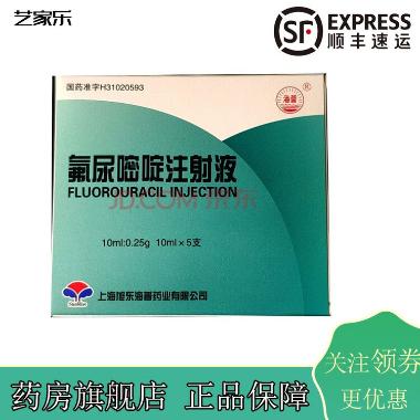 优选 氟尿嘧啶注射液