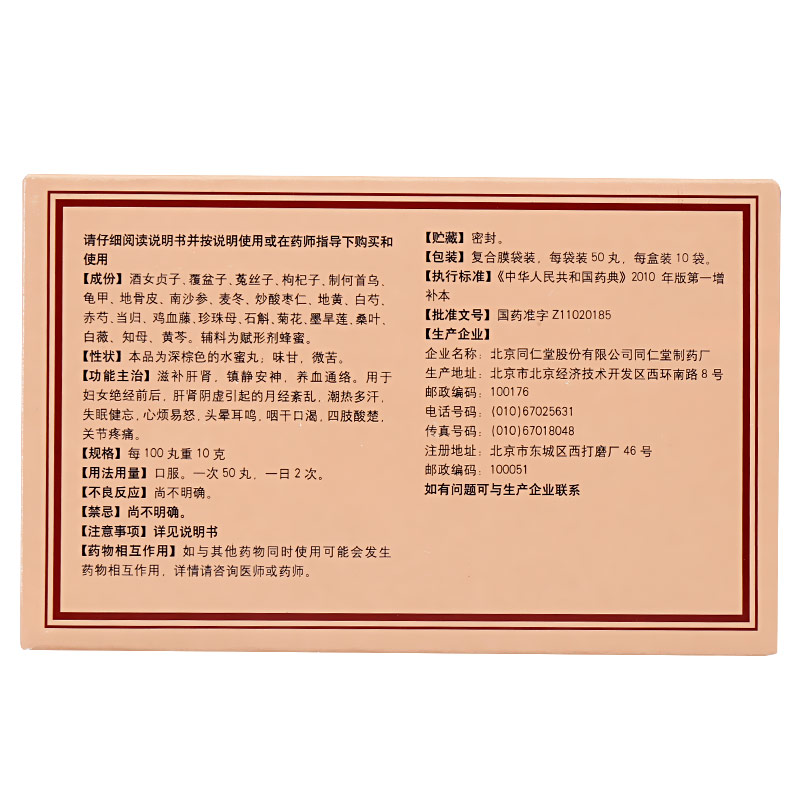 优选 坤宝丸