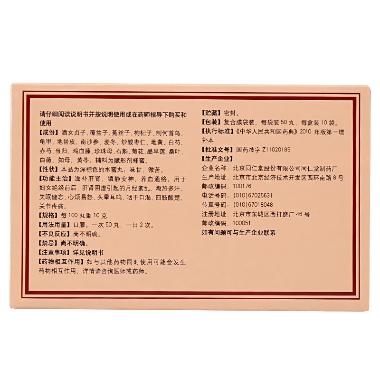 优选 坤宝丸