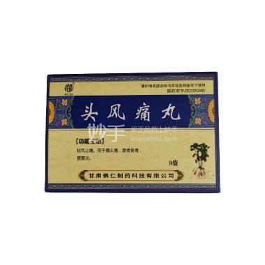 复方青黛丸 6g*9袋 陕西医药控股集团天宁制药有限责任公司