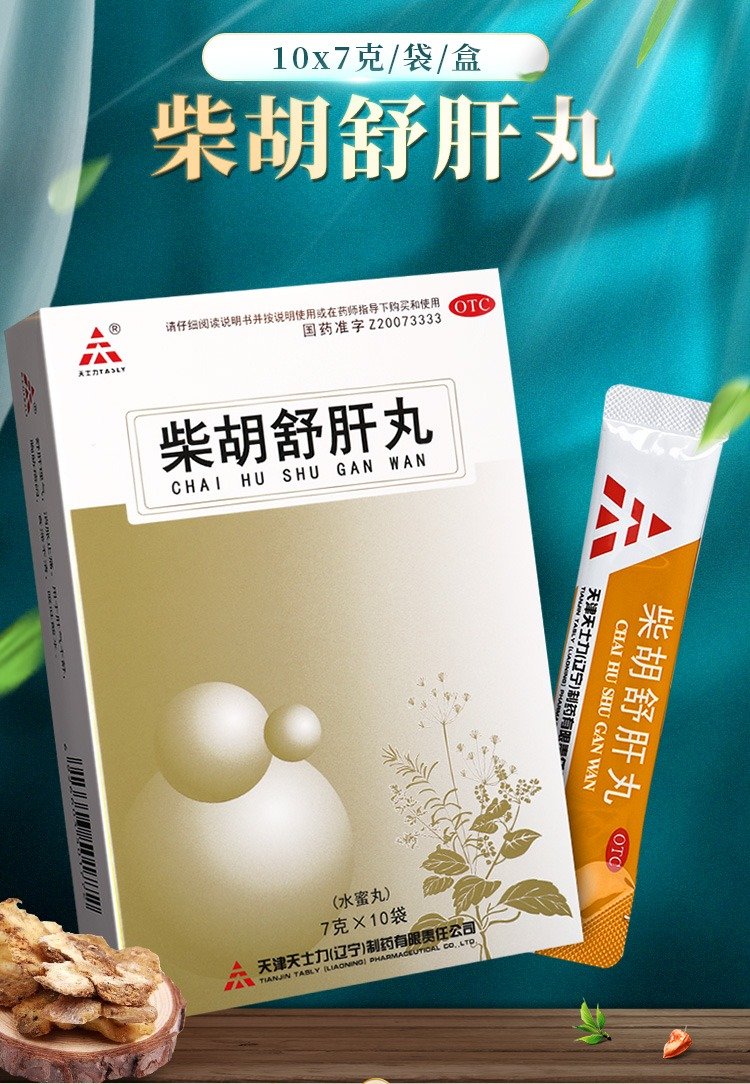 优选 柴胡舒肝丸(水蜜