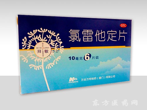 优选 氯雷他定片(泰明