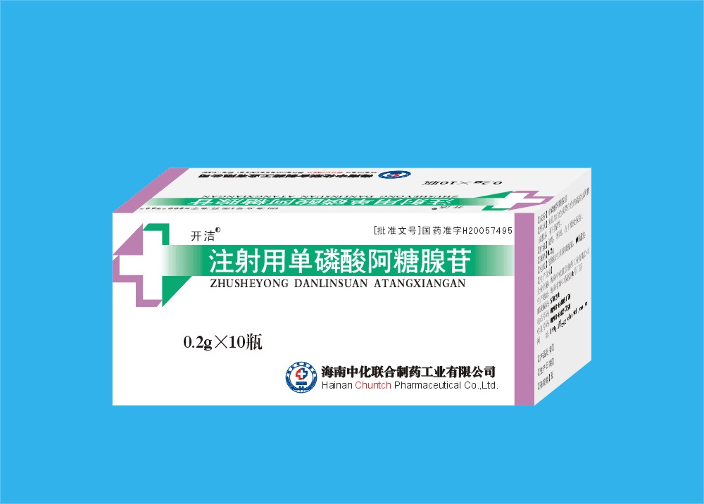 优选 注射用单磷酸阿糖