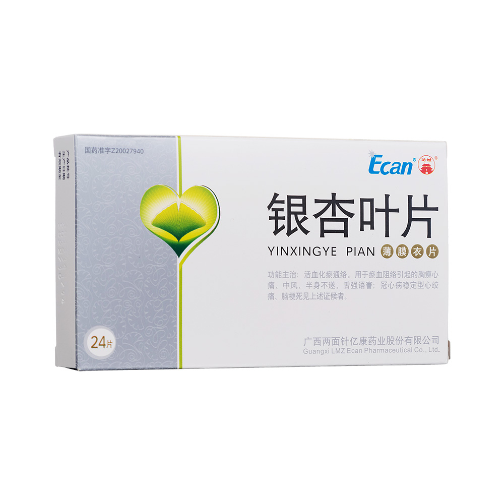 优选 银杏叶片(薄膜衣