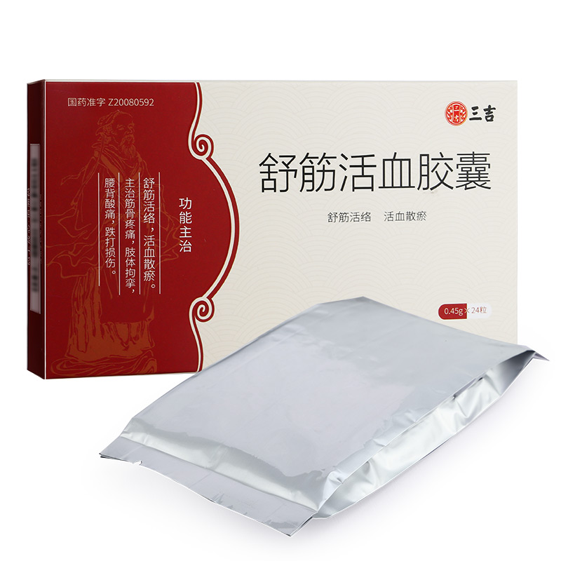 优选 舒筋活血胶囊