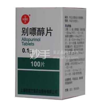 别嘌醇片 0.1g*100s 广东彼迪药业有限公司