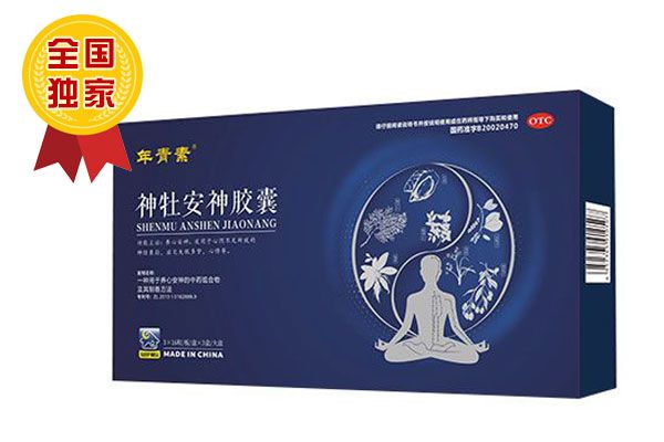 优选 安神胶囊