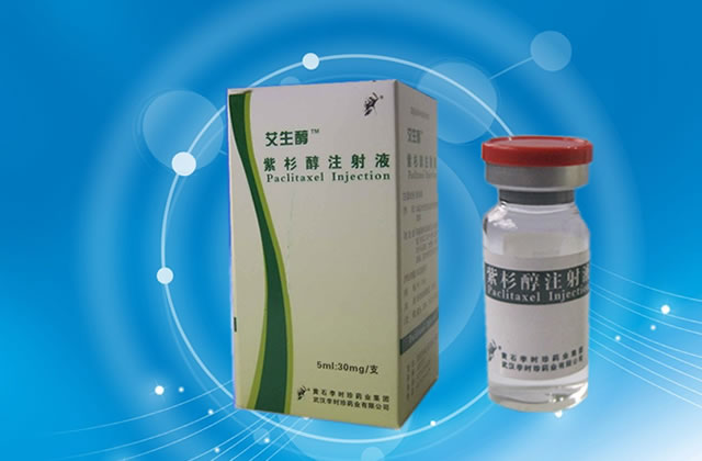 优选 紫杉醇注射液（套