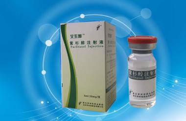 紫杉醇注射液（套 5ml：30mg 海南全星制药有限公司