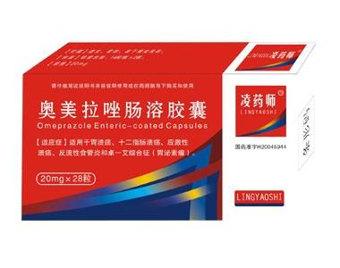 奥美拉唑肠溶胶囊 20mg*28s 桂林华信制药有限公司