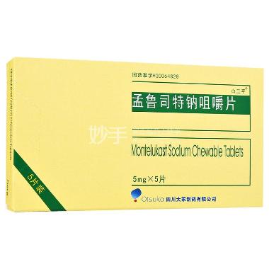 孟鲁司特钠咀嚼片 5mg*14s 齐鲁制药(海南)有限公司