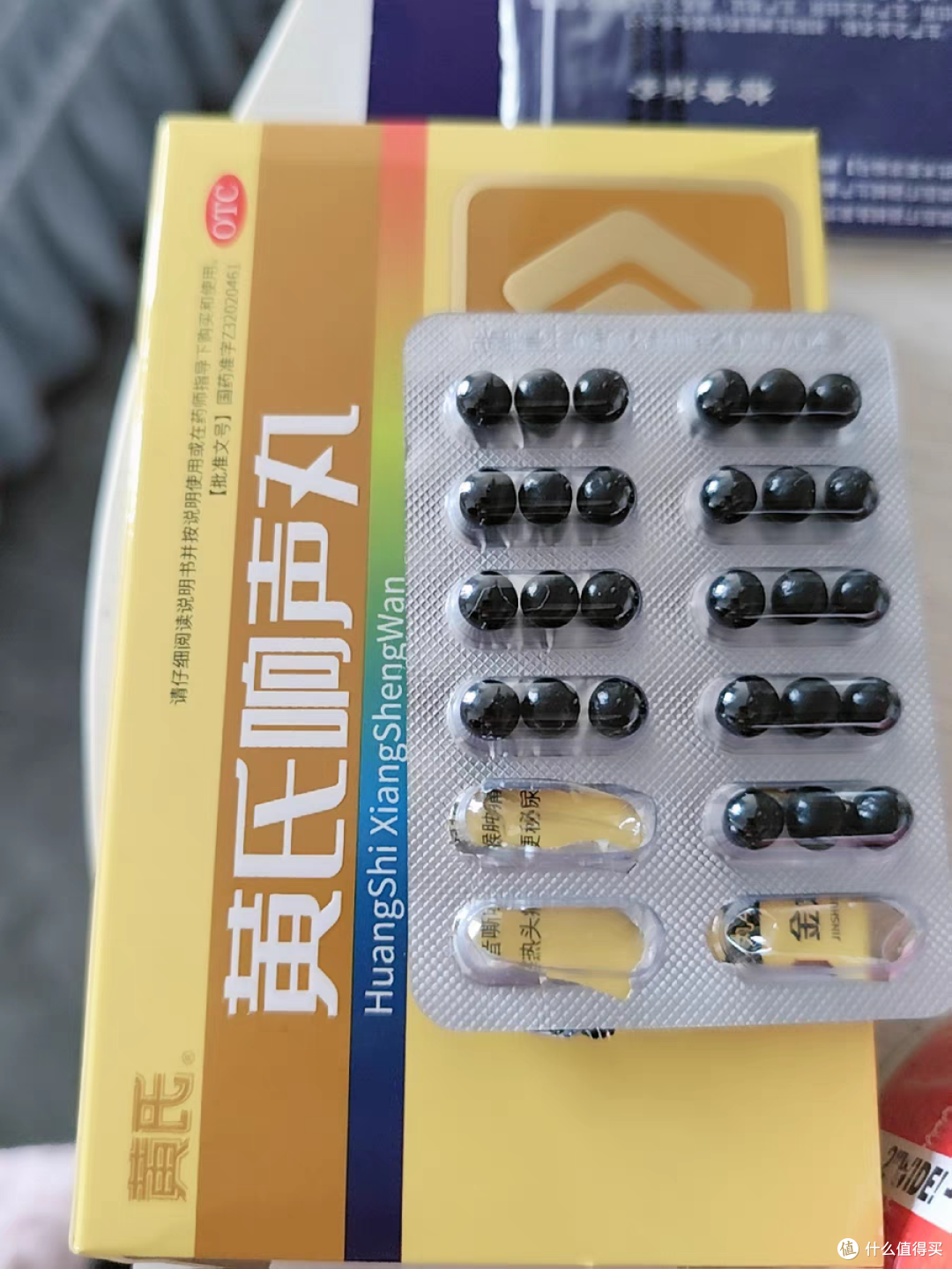 优选 清热暗疮丸(浓缩