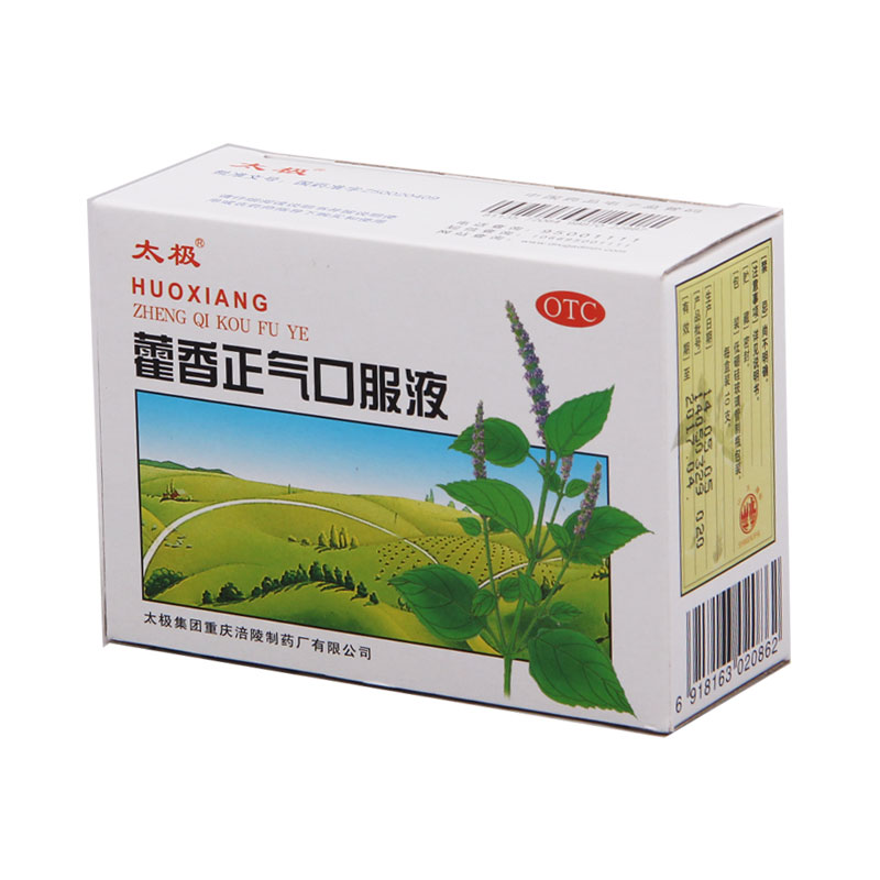 优选 藿香正气口服液