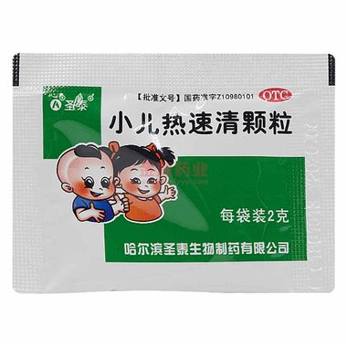 小儿热速清颗粒