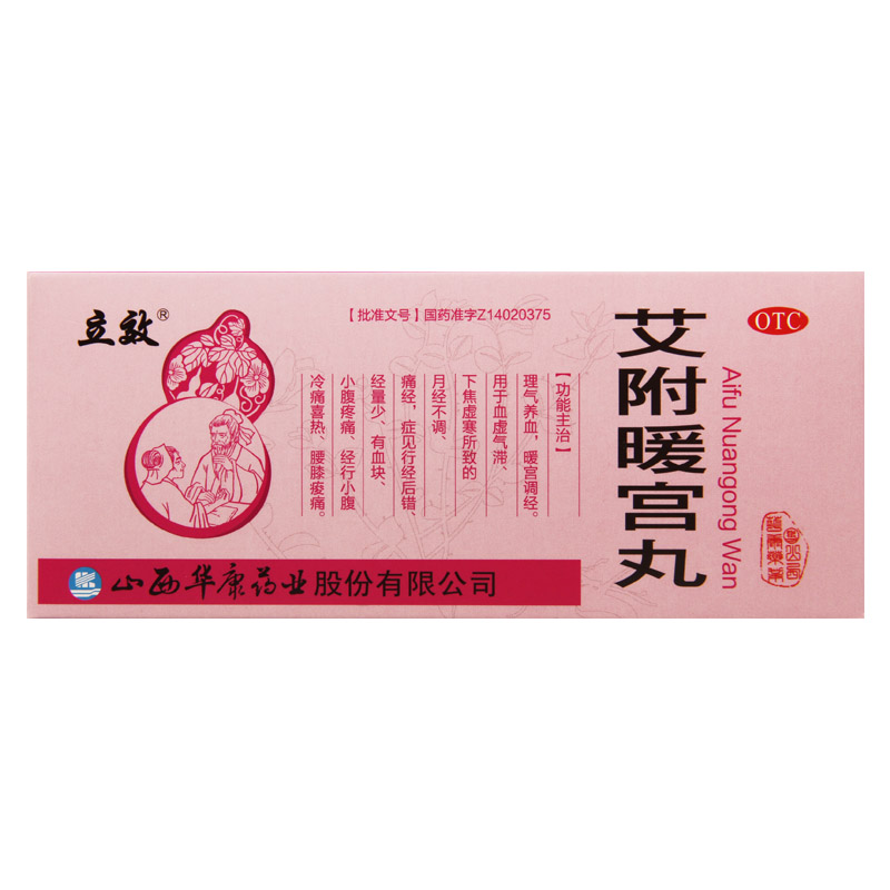 优选 暖宫七味丸(套盒