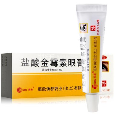 盐酸金霉素眼膏