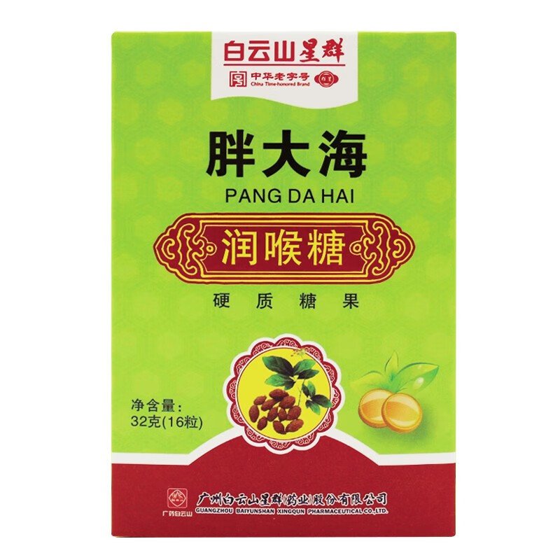 优选 胖大海润喉糖（铁