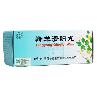 优选 羚羊清肺丸