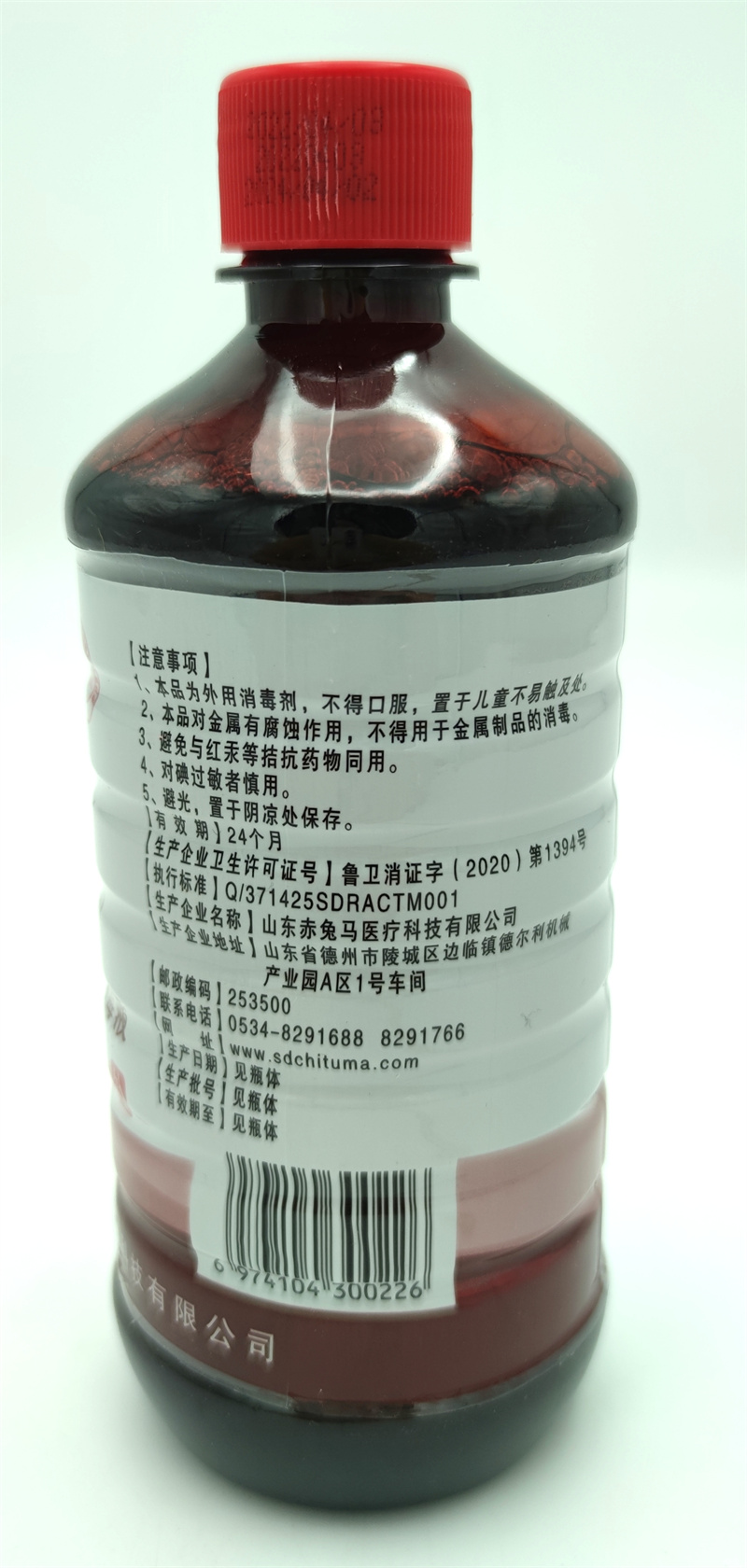 优选 碘伏消毒液