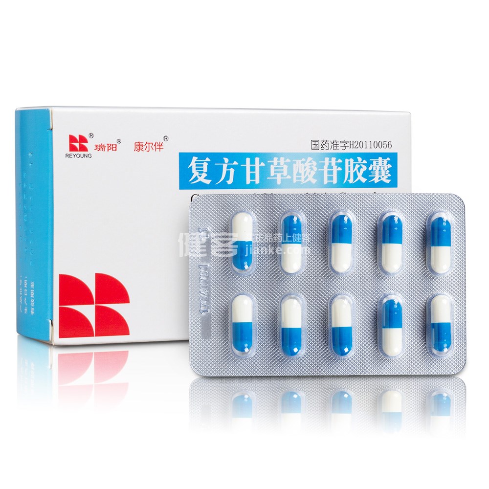 优选 复方甘草酸苷胶囊