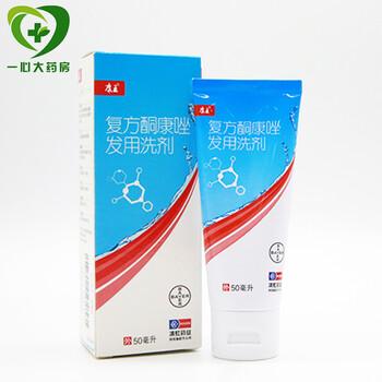 复方酮康唑发用洗 50ml 葵花药业集团（襄阳）隆中有限公司