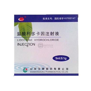 盐酸利多卡因注射 5ml:0.1g*5支 石家庄四药有限公司