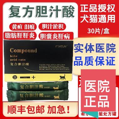 优选 肝宁片(肝胆相照