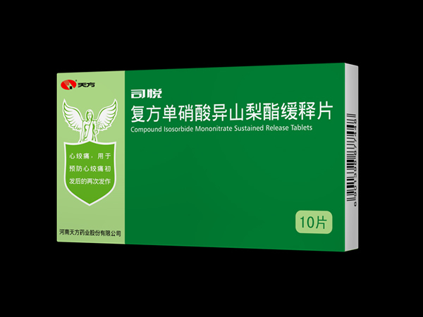 优选 单硝酸异山梨酯缓