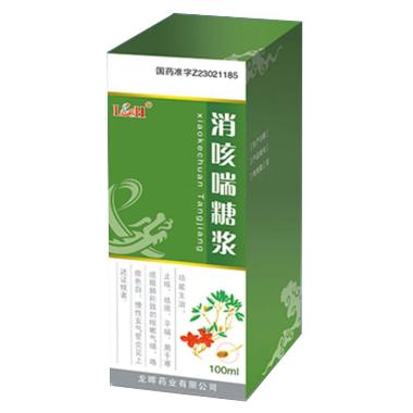 消咳喘糖浆 100ml 哈药集团中药二厂