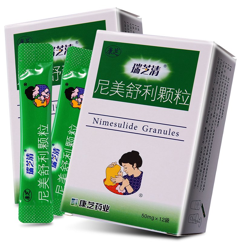 优选 尼美舒利颗粒