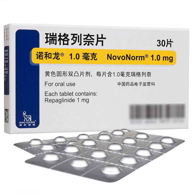 优选 瑞格列奈片