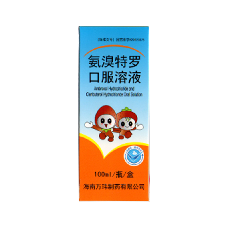 优选 氨溴特罗口服溶液