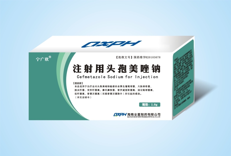 优选 注射用头孢美唑钠