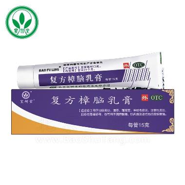 优选 樟脑水合氯醛酊