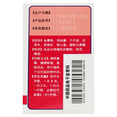 西青果颗粒(金鸡