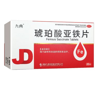 琥珀酸亚铁片(速