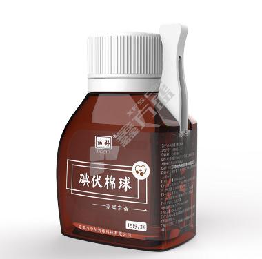 优选 山大乐康牌碘伏消