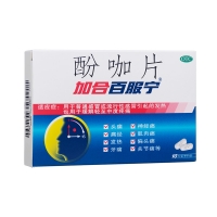 优选 酚咖片(加合百服