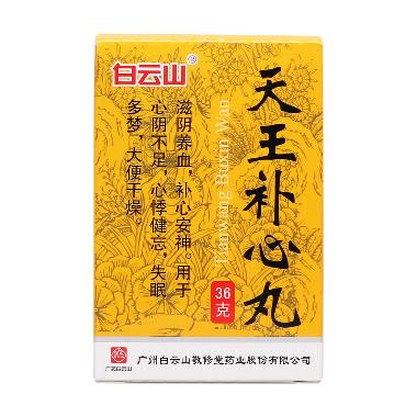 优选 天王补心丸（水蜜