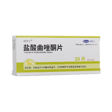 盐酸曲唑酮片 50mg*10s*2板 沈阳福宁药业有限公司