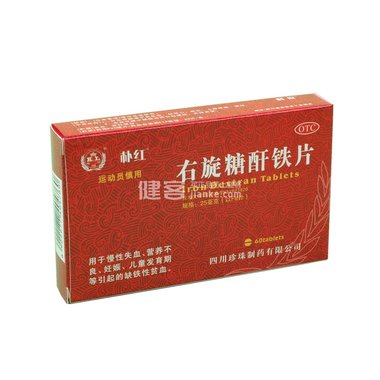 右旋糖酐铁片
