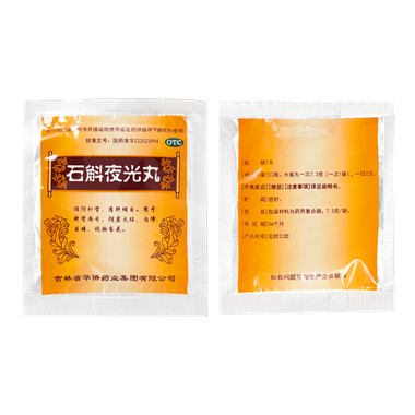 石斛夜光丸