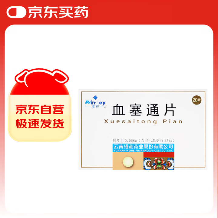 优选 盐酸多塞平片(套