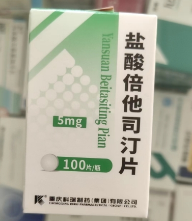 优选 盐酸倍他司汀片(