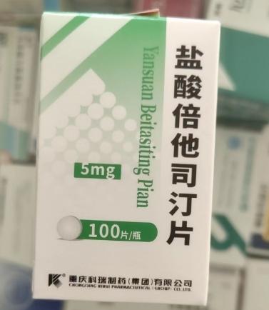 优选 盐酸倍他司汀片(