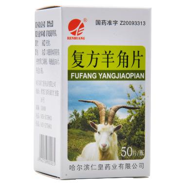 复方羊角片(薄膜 0.32g*10s*5板 黑龙江林海雪原药业有限公司