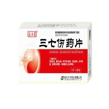 三七伤药片 0.3g*27s 山东鲁药制药有限公司