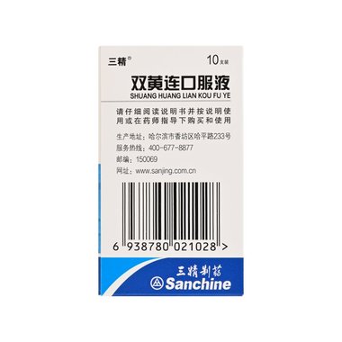 双黄连口服液