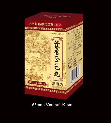 优选 藿香正气丸（浓缩