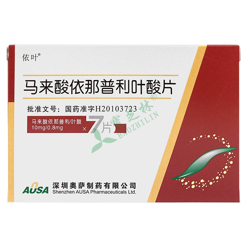 优选 马来酸依那普利叶